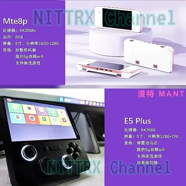 GameMT E5 Plus and Mte8p early details